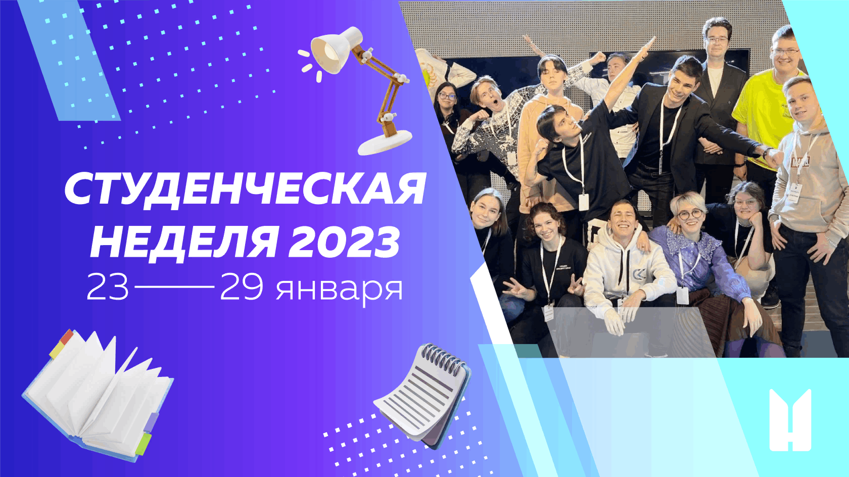 Когда сессия у студентов 2023