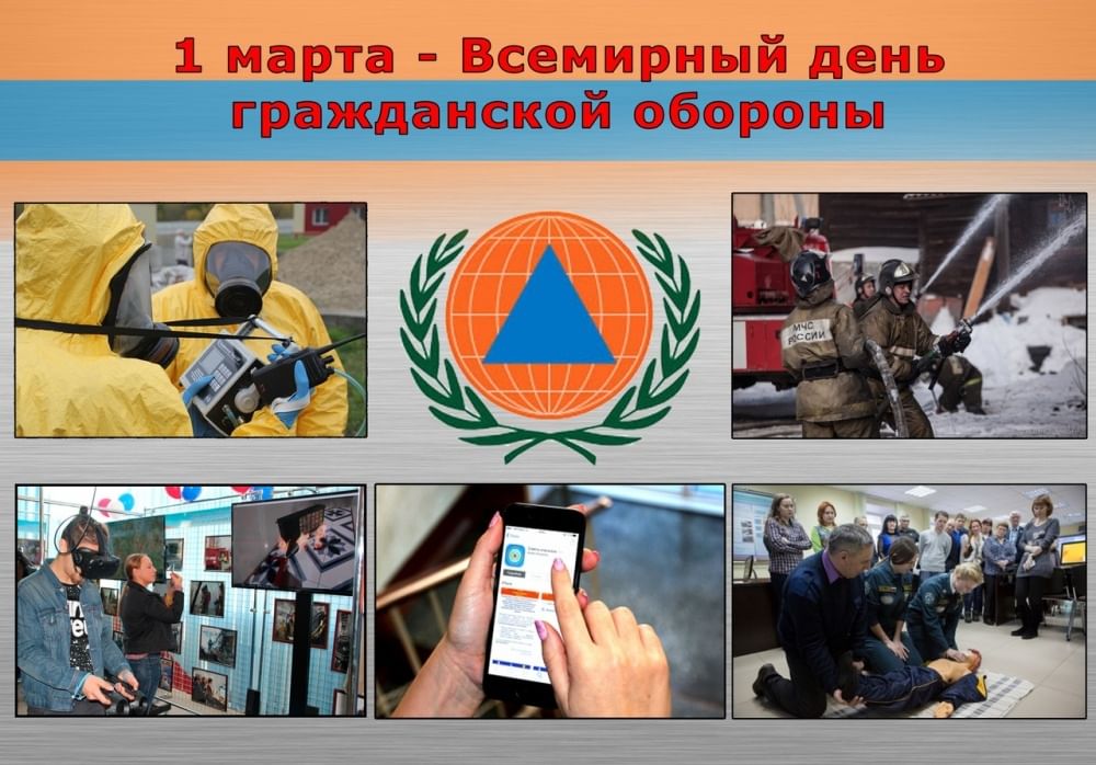 День гражданской обороны фото Гражданская оборона на современном этапе" 2021, Таловский район - дата и место п