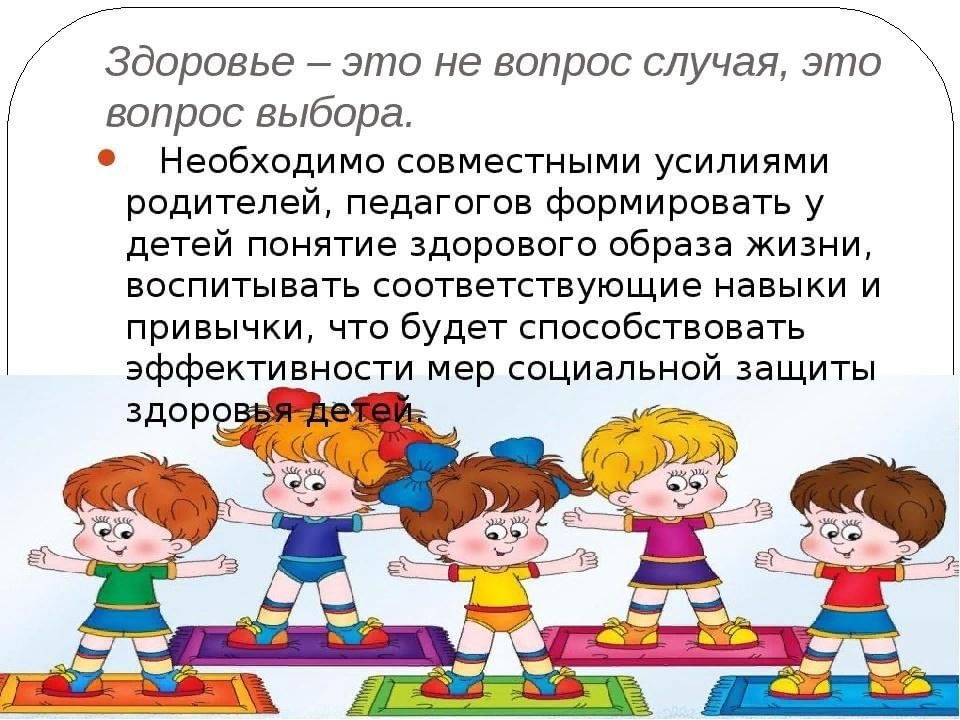 Сад здорового образа жизни. Презентация по ЗОЖ для дошкольников. Презентация по здоровому образу жизни для дошкольников. Информация о здоровом образе жизни для дошкольников. Беседа о здоровом образе жизни в старшей группе.