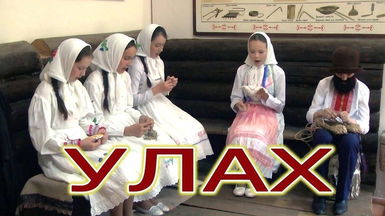 Улах чувашский праздник картинки