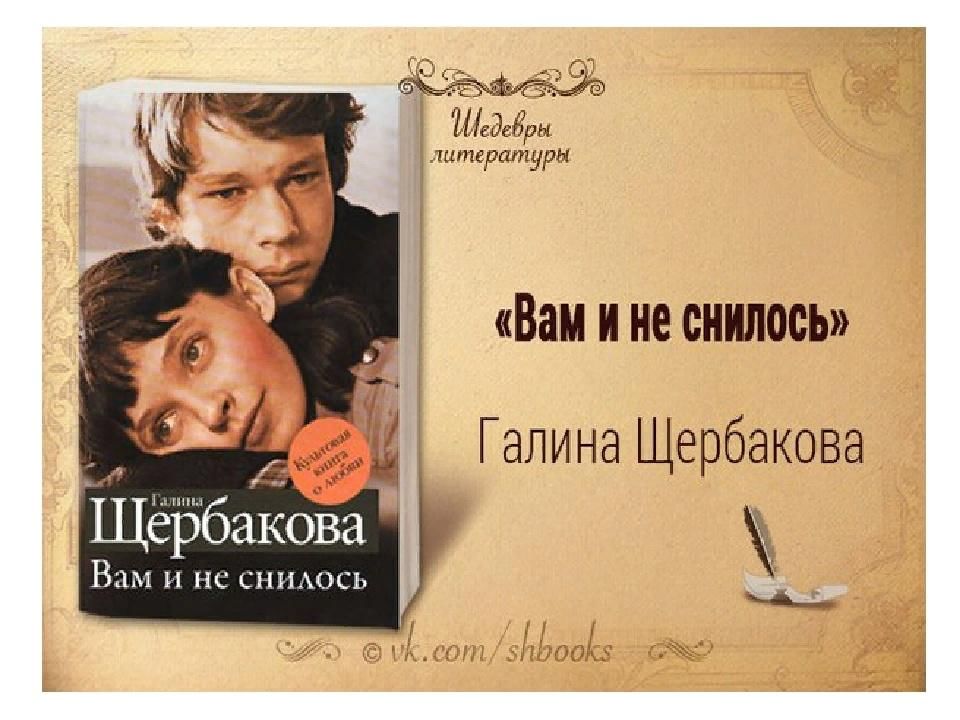 Презентация вам и не снилось