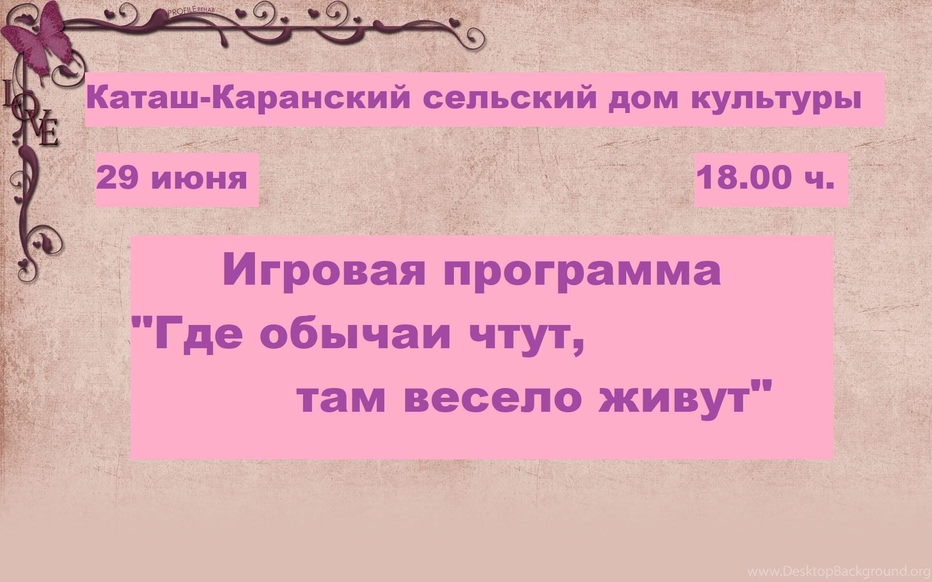 Игровая программа «Где обычаи чтут, там весело живут» 2024, Сармановский  район — дата и место проведения, программа мероприятия.