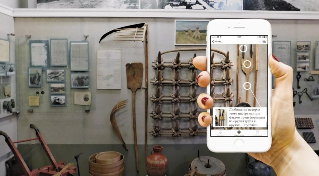 App artifact. Вичугский музей. Краеведческий музей Вичуга. Ar технологии в музее. Ar в музеях.