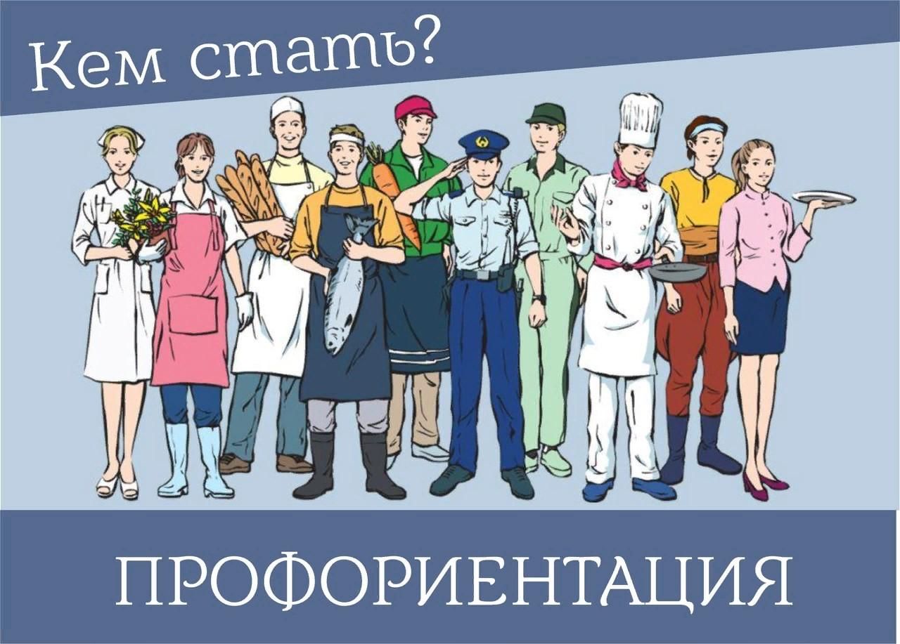 Презентация мое будущее