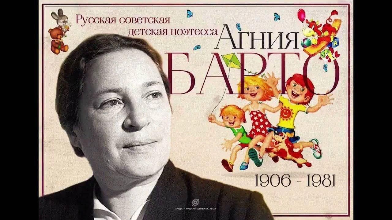 Проект младшая группа агния барто