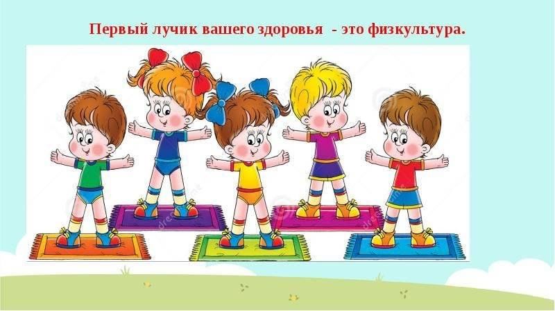 Физическое развитие детей проект Основы крепкого здоровья" вечер - игра. 2024, Абзелиловский район - дата и место