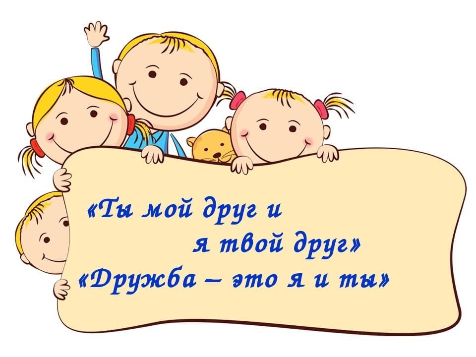 Мой класс мои друзья презентация
