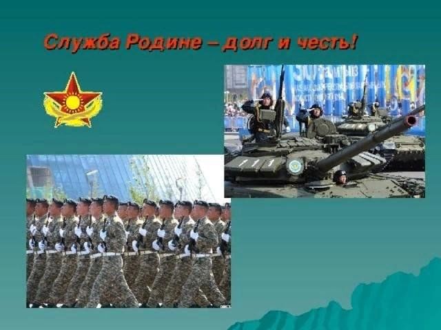 Святое дело родине служить презентация