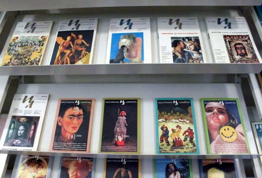 Сайт иностранной литературы. Иностранная литература. Журнал Иностранная литература. Библиотека журнала Иностранная литература. Журнал Иностранная литература 1955 года.