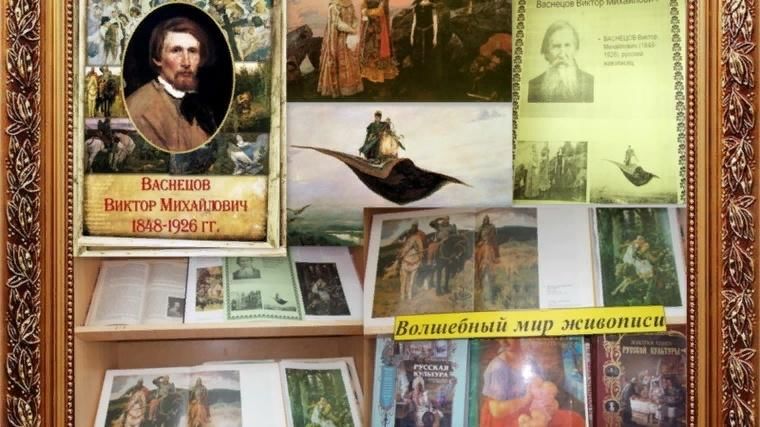 Образовательно выставочный проект васнецов сказы и были