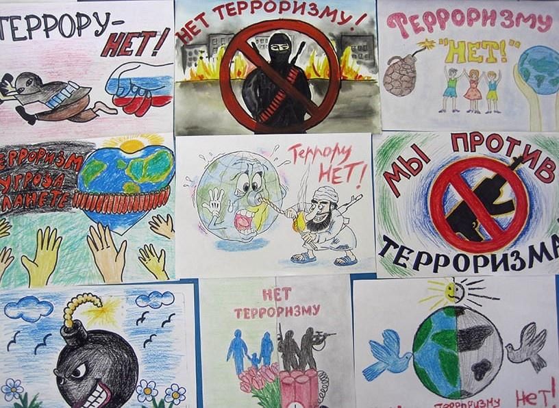 Мир против террора рисунки