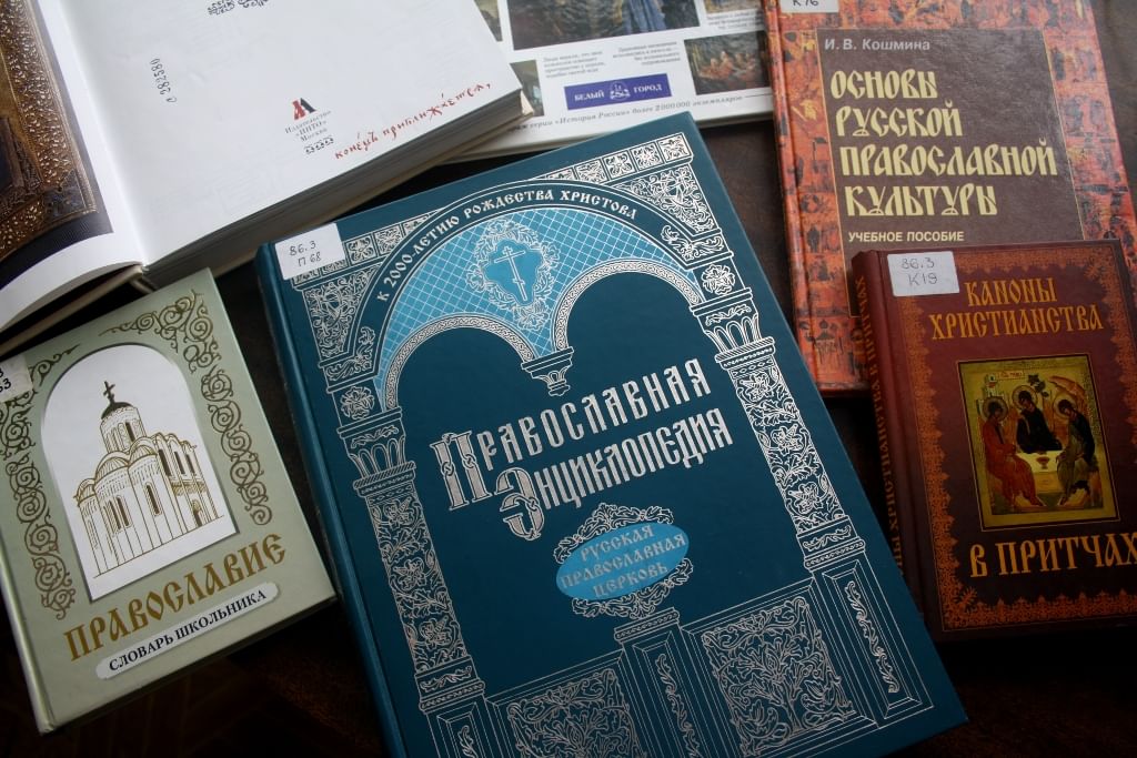 Православные книги картинки