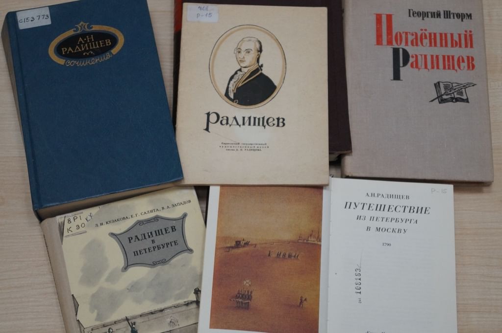 Произведения радищева путешествие из петербурга. Книги Радищева. Радищев путешествие из Петербурга в Москву. Из Петербурга в Москву Радищев. Радищев путешествие из Петербурга в Москву экспозиция.