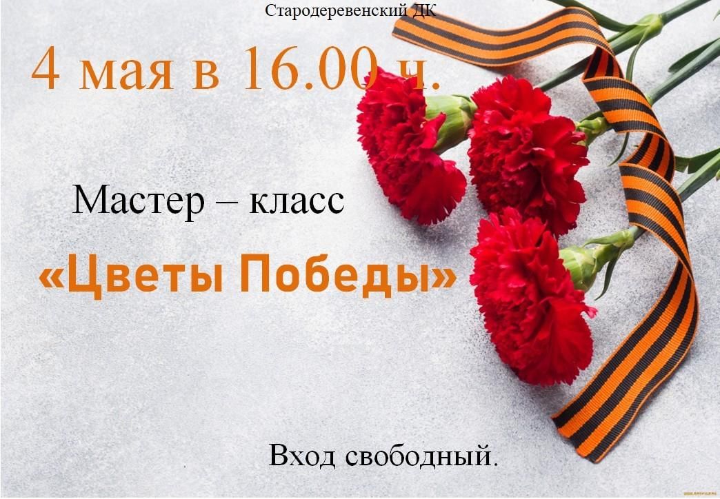 Песни 9 мая цветы