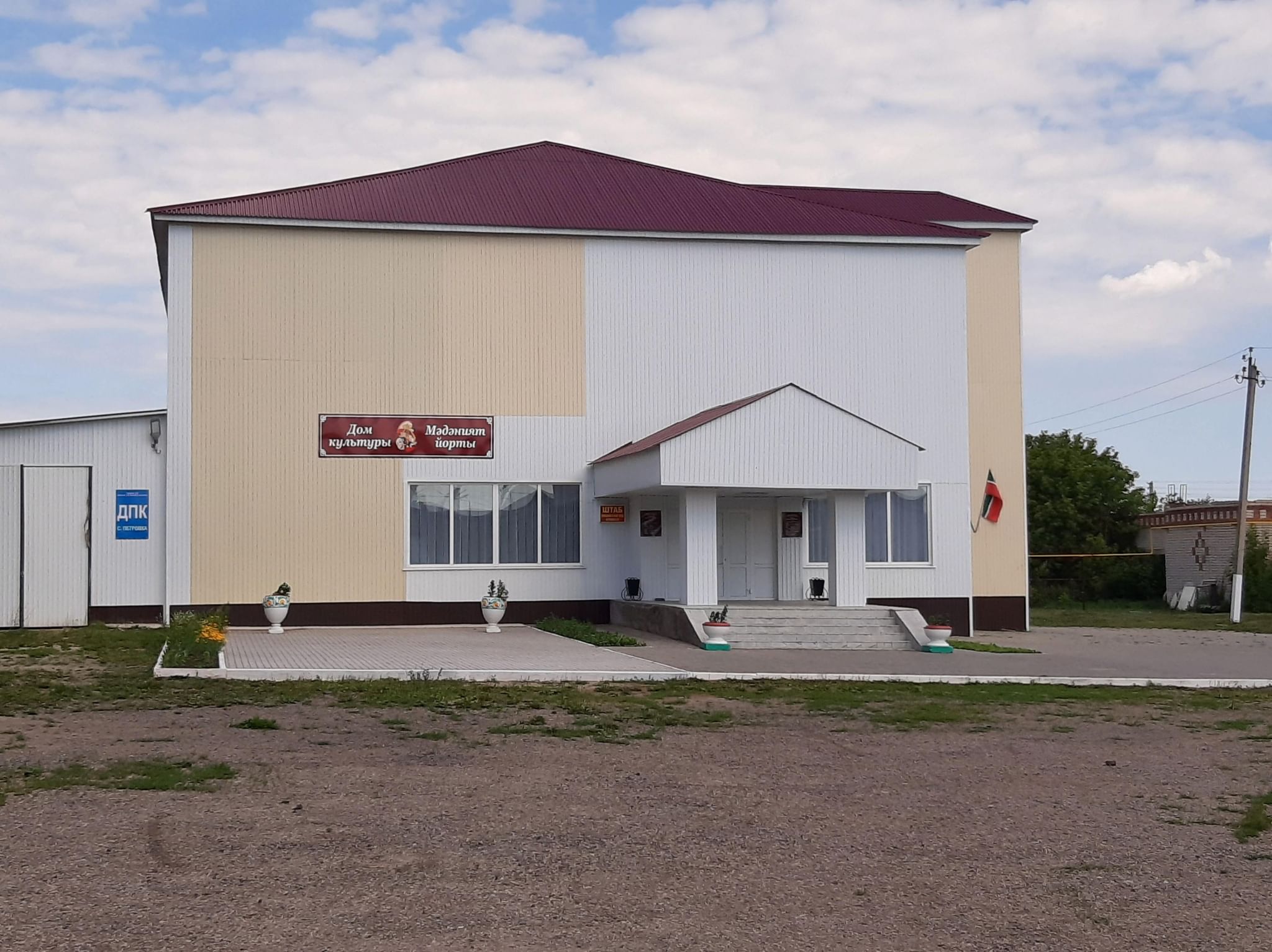 Петровский сельский дом культуры. Подробная информация: расписание, фото,  адрес и т. д. на официальном сайте Культура.РФ