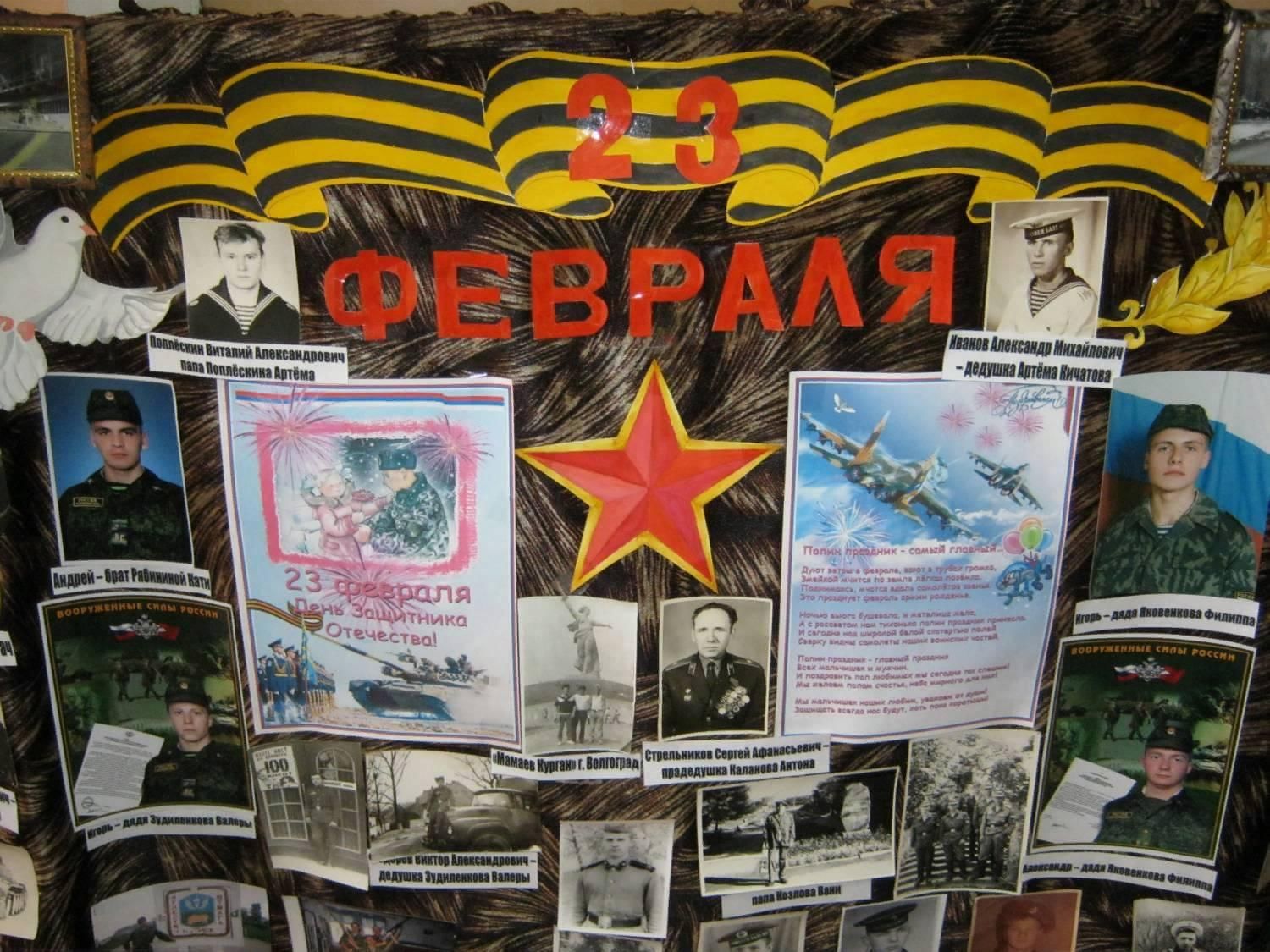 день защитника отечества в библиотеке