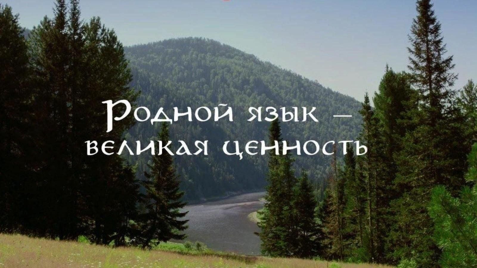 Родной язык народов. Родной язык. Родной язык и литература. Мой родной язык. Родной язык наше богатство.