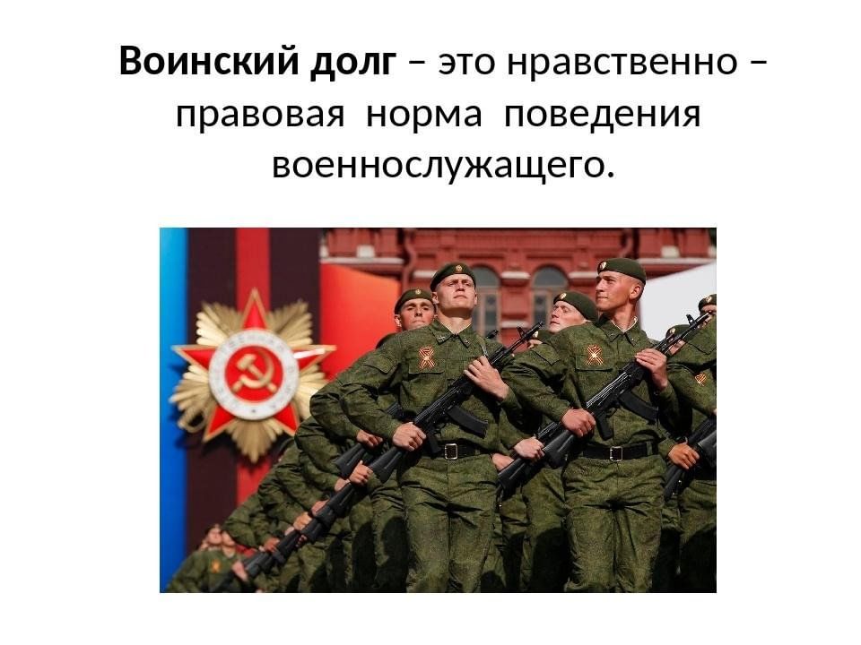 Проект воинский долг