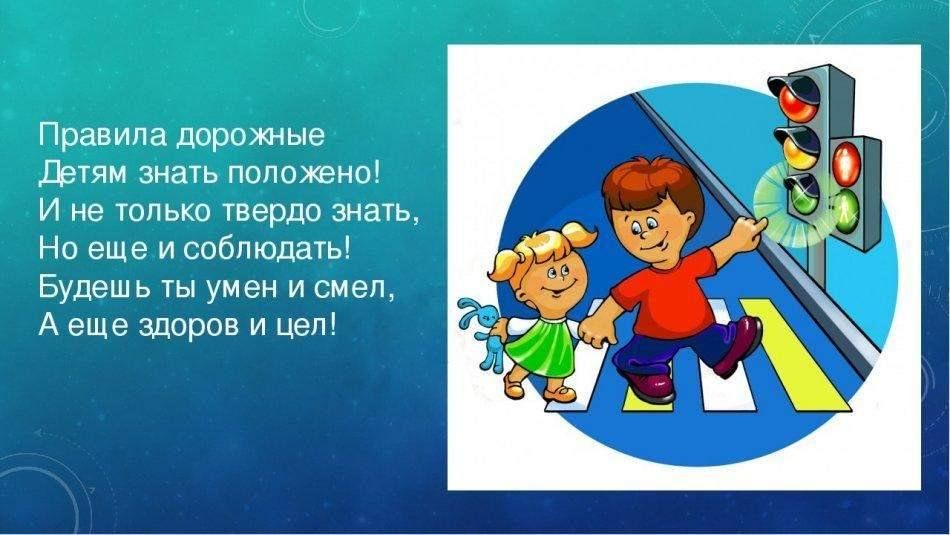 Картинка Соблюдайте Правила Дорожного Движения