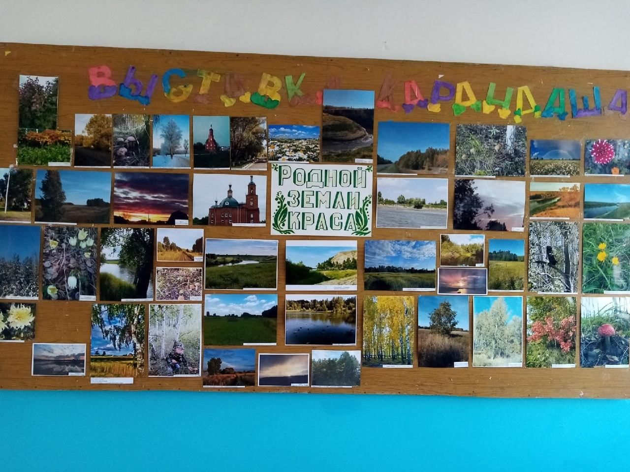 Название фото с природой на конкурс