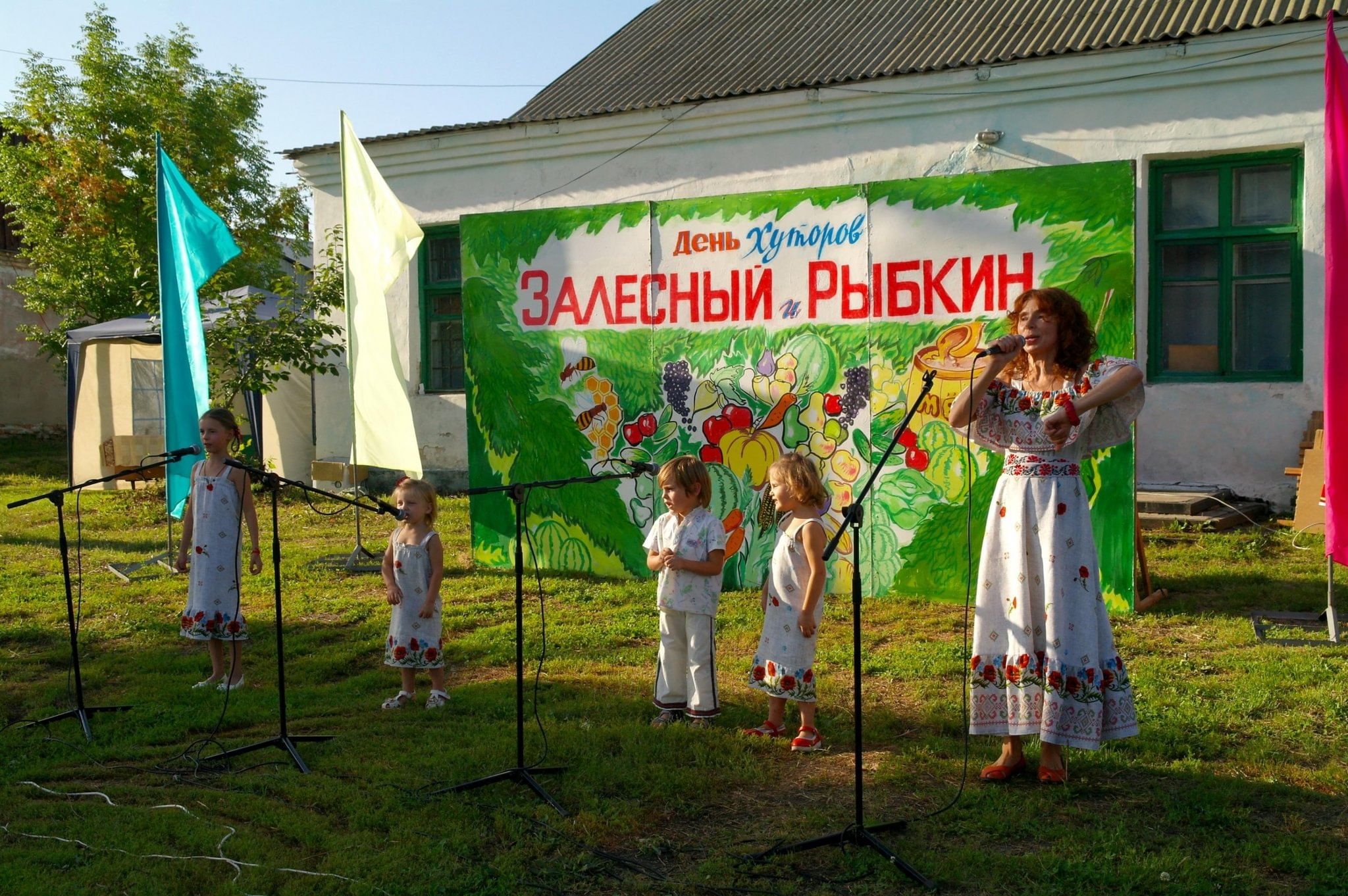 День хутора ленина. День хутора афиша. Хутор для сердца.