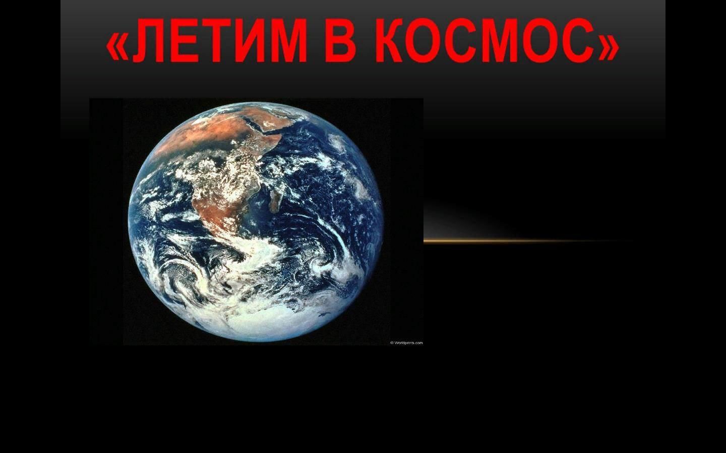 Летим в Космос» 2022, Иультинский район — дата и место проведения,  программа мероприятия.