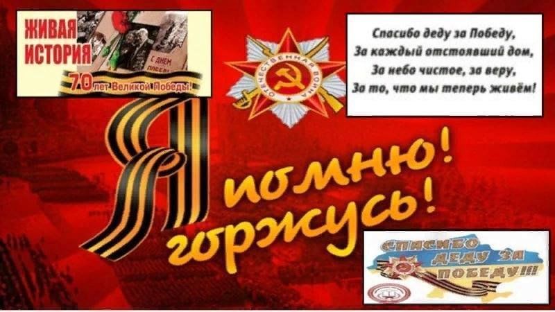 Спасибо за великую победу картинки