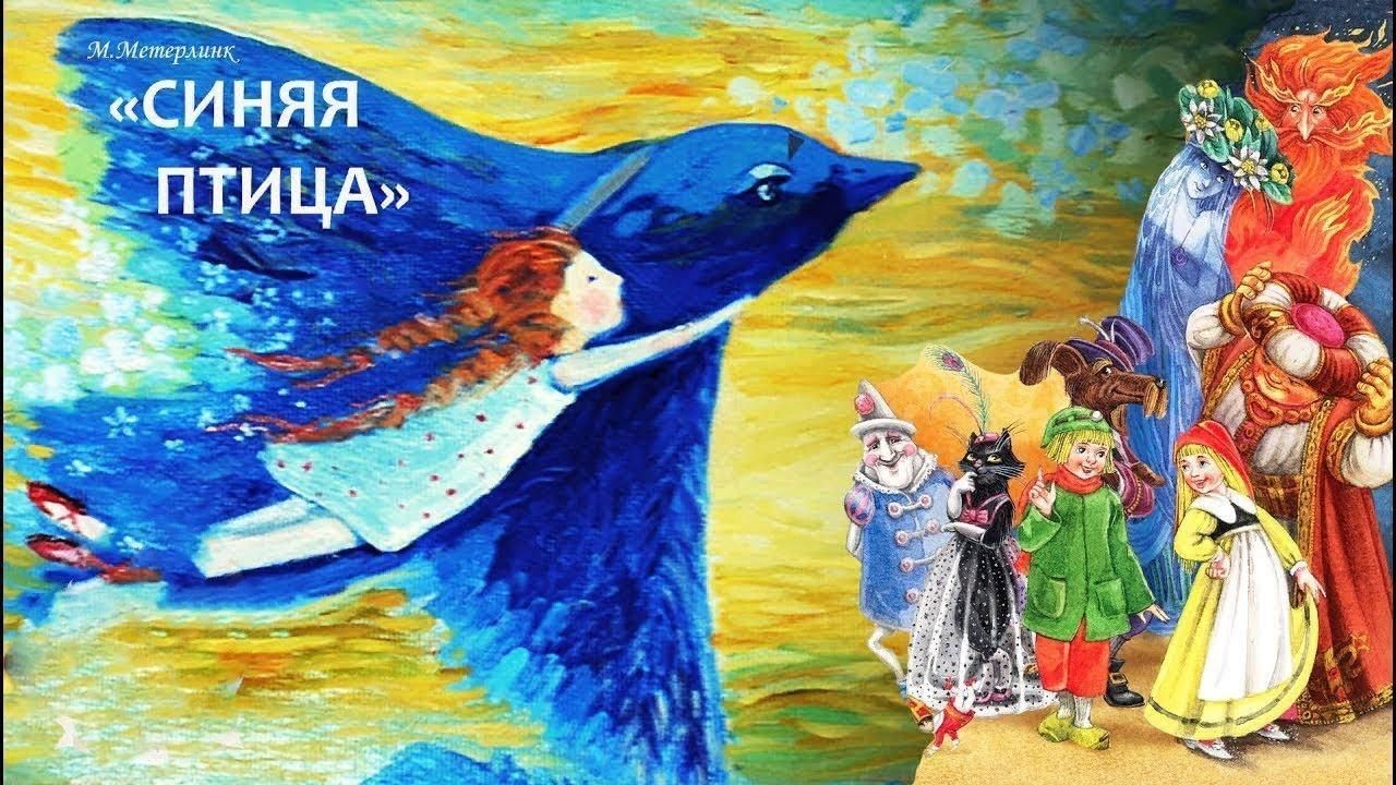 Проект синяя птица 2025