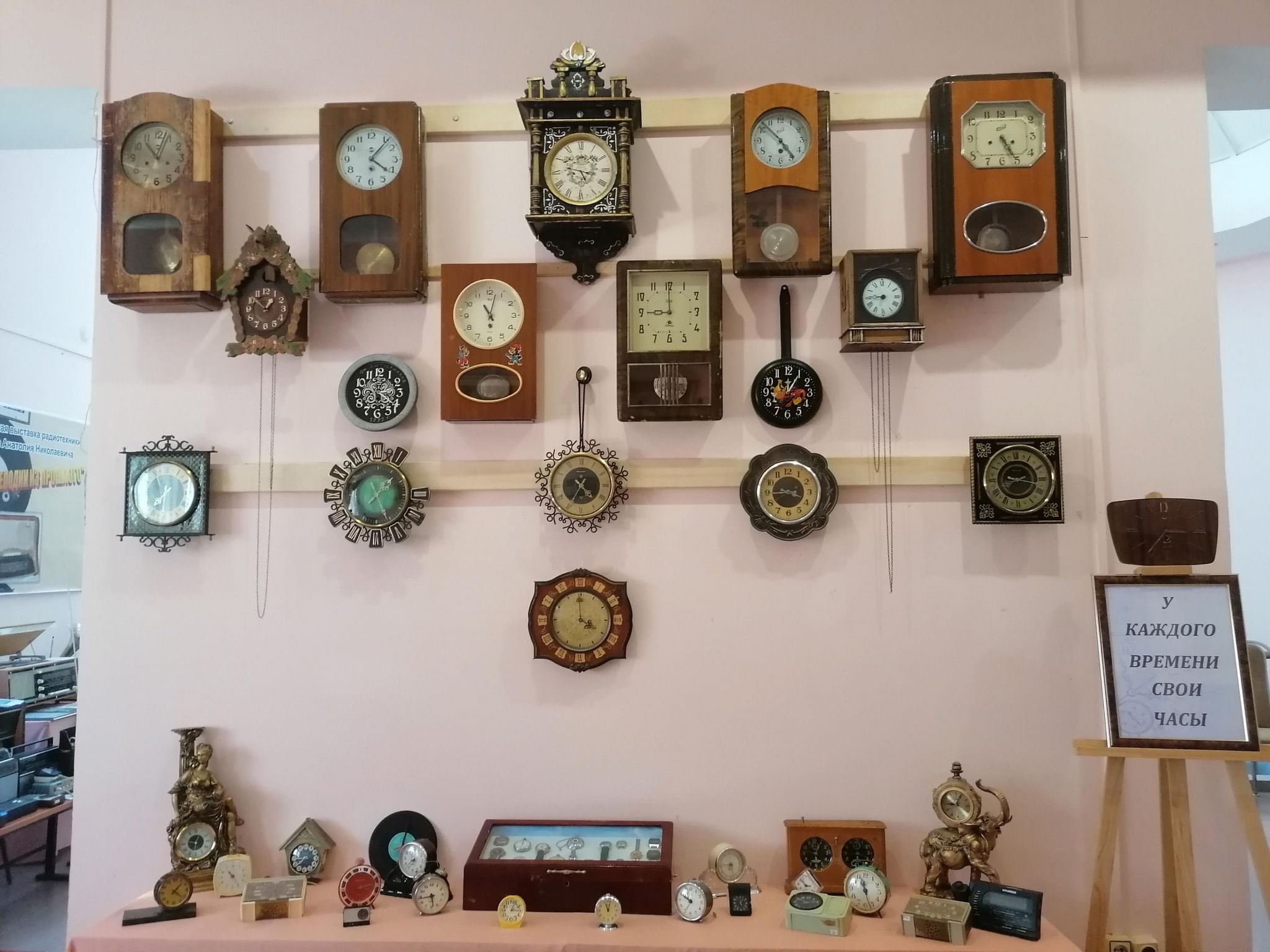 Village watch. Выставка часов. Часы выставка. Настенные часы выставка. Оформление выставки часов.