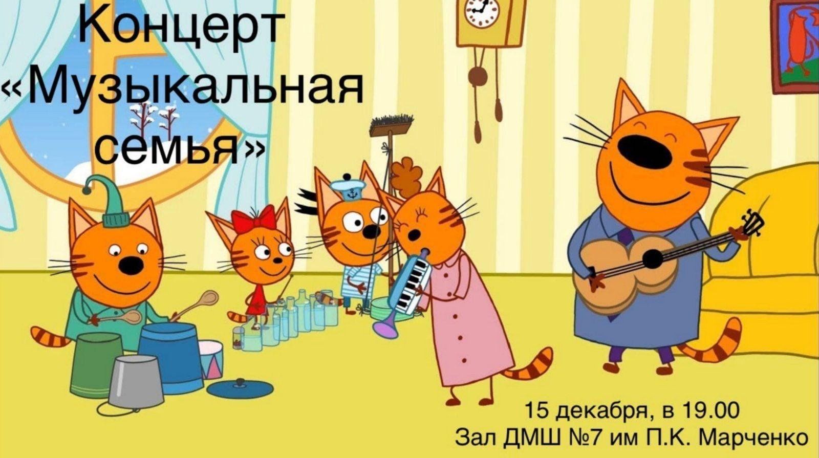 Папины три кота