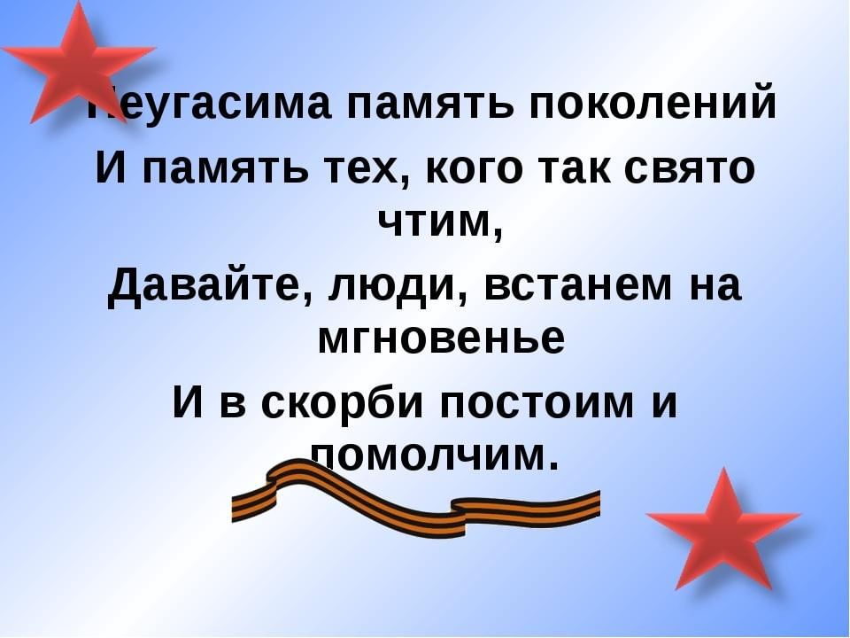 Память поколений картинка