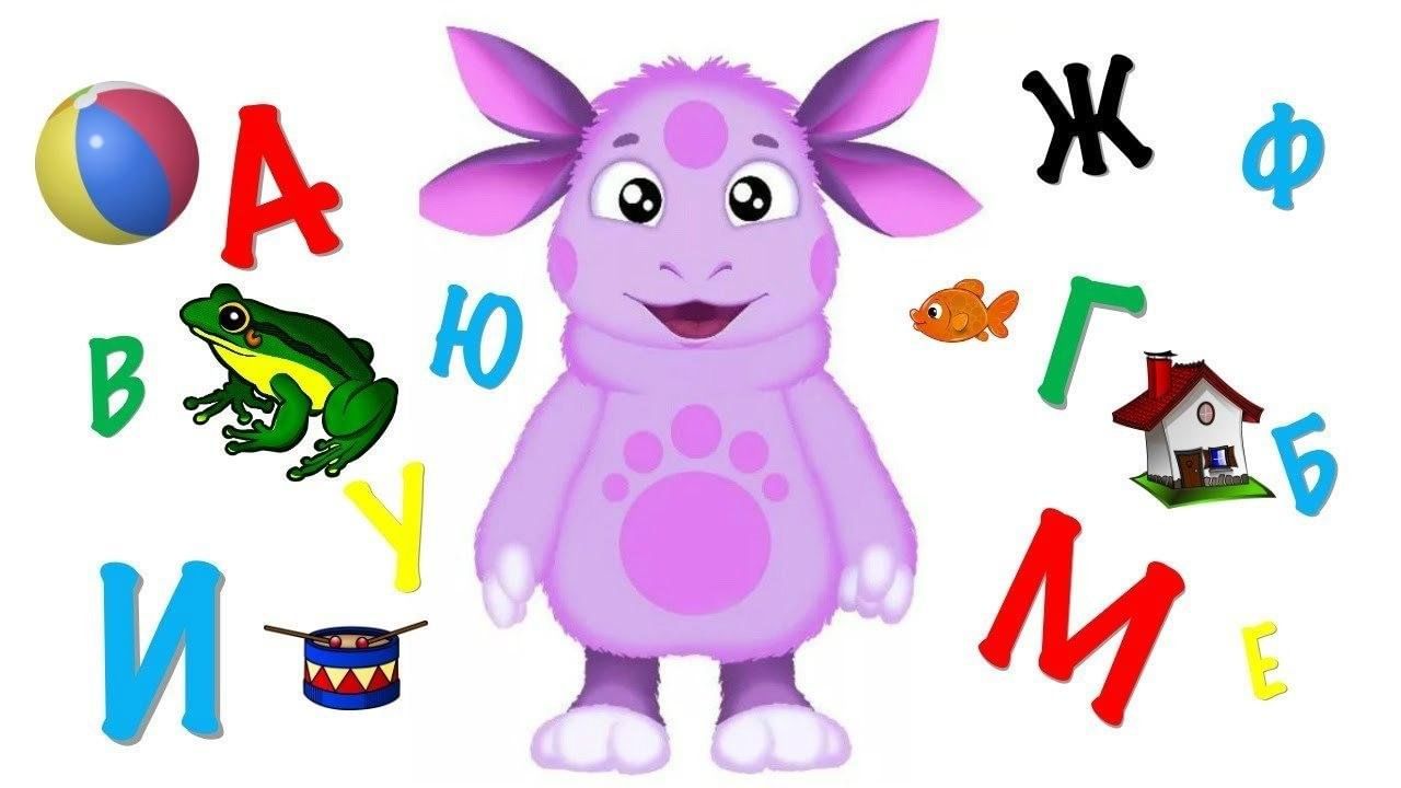 Научить ребенка буквам быстро. Изучение алфавита для детей. Изучаем алфавит. Учим алфавит для детей. Изучаем алфавит для малышей.