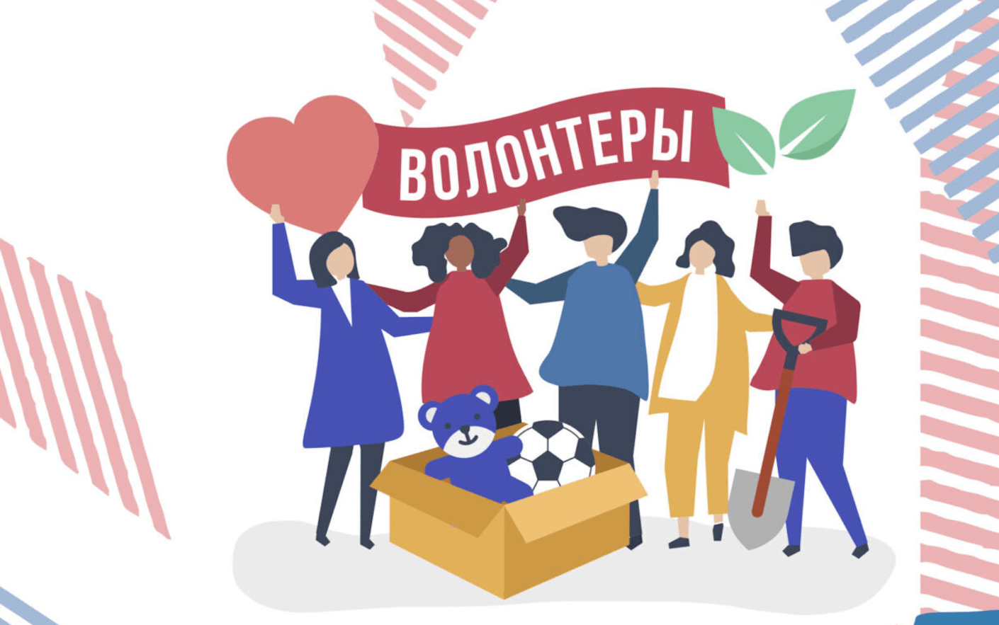 В МКУ "ЦСОН Беловского муниципального района" открыт набор волонтеров УСЗН админ
