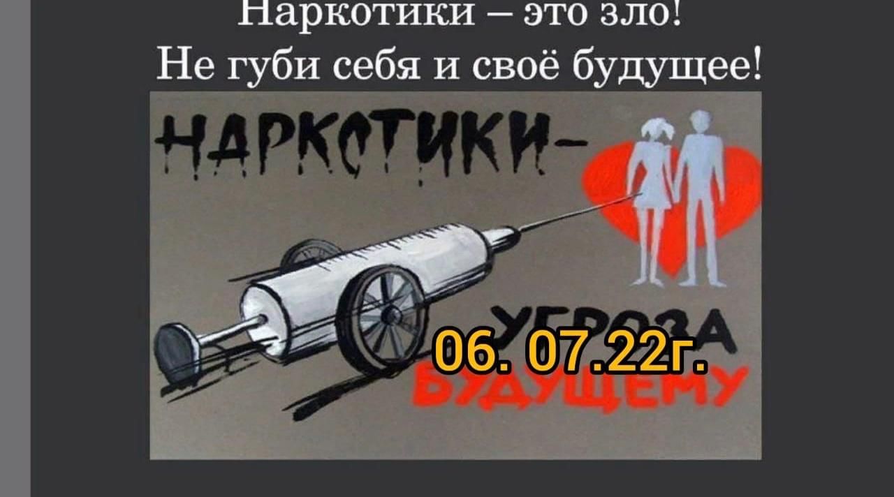 Наркотики — это зло! 2022, Буинский район — дата и место проведения,  программа мероприятия.