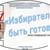 Виртуальный урок правовой грамотности «Избирателем быть готов»