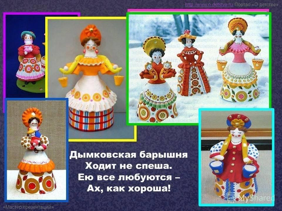 Дымковская игрушка исследовательский проект