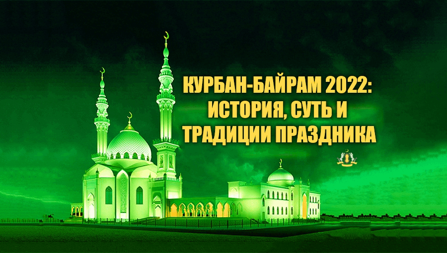 Карта байрам 2022