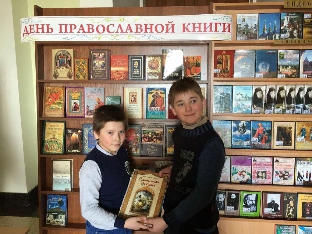 Православные выставки в мае 2024. Православные книги. Православные книги в библиотеке. Выставка по православию в библиотеке. Выставка православной книги в библиотеке.