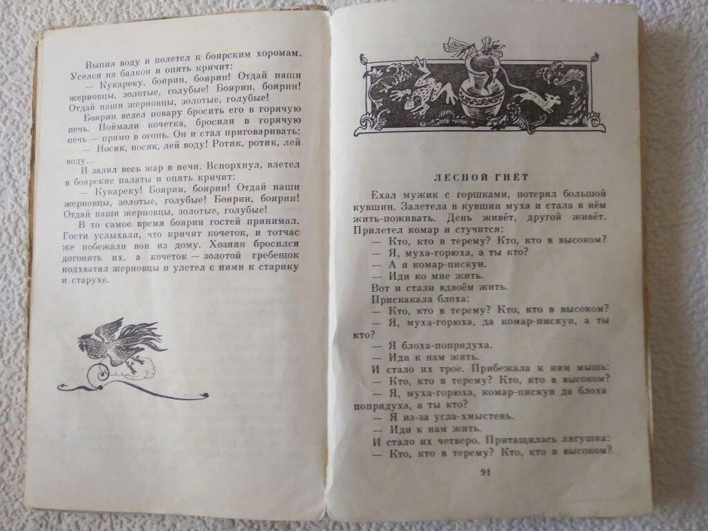 Громкие чтения «Сказка ложь, да в ней намёк…» 2021, Воробьевский район —  дата и место проведения, программа мероприятия.