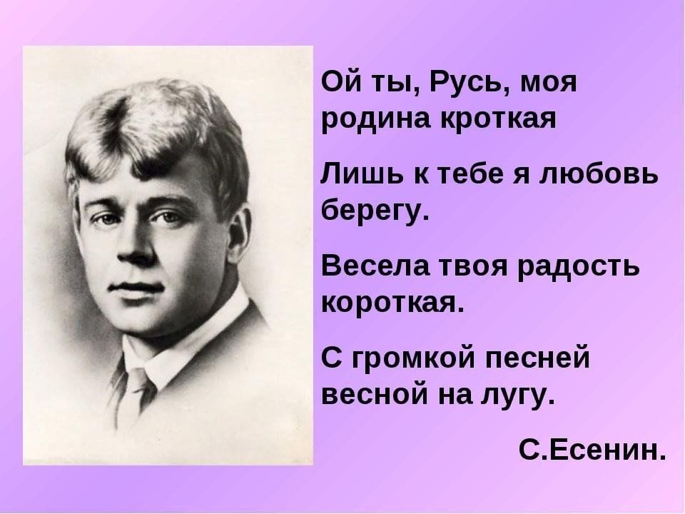 Сергей Есенин — Стихи о Родине