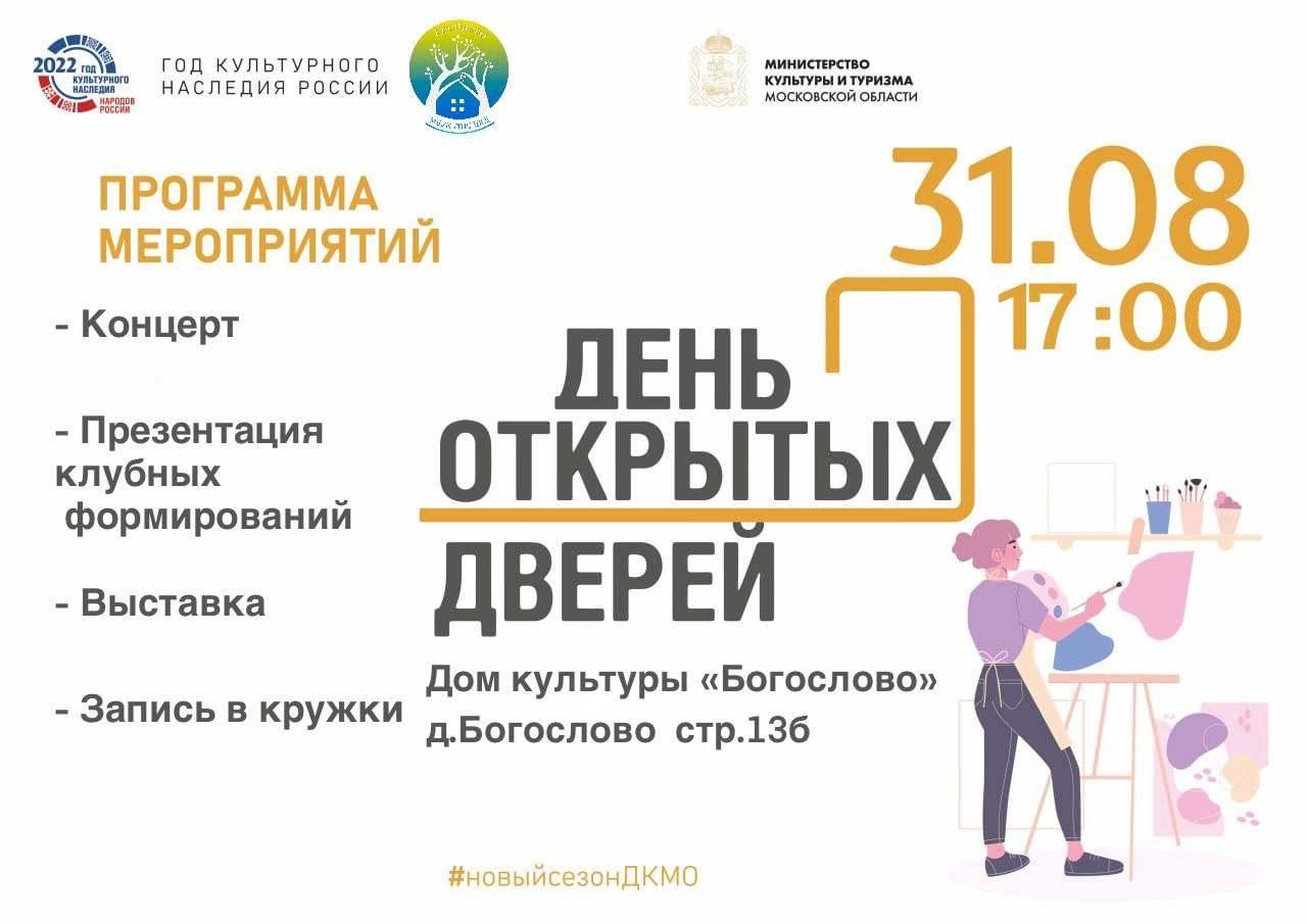 британская школа дизайна день открытых дверей 2022