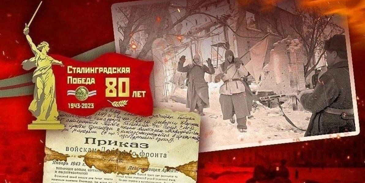 План мероприятий к 80 летию сталинградской битвы в волгограде