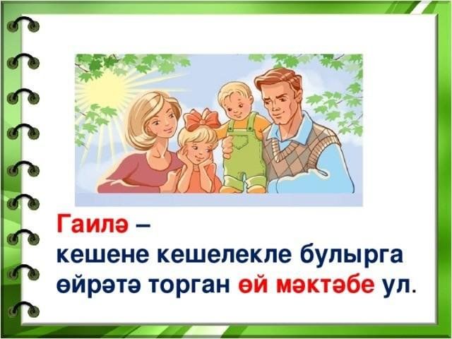 Проект 0 4 дети в семье