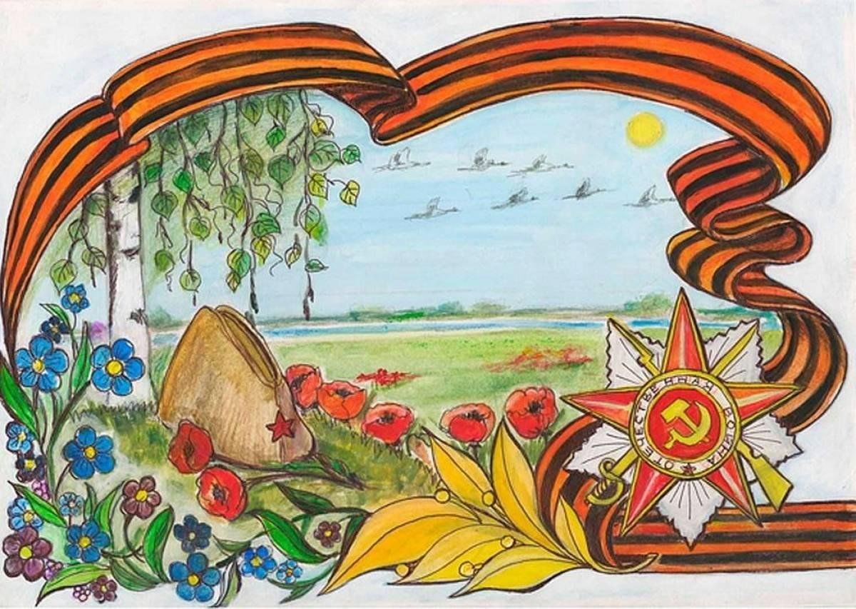 Рисунок на 9 мая сражение