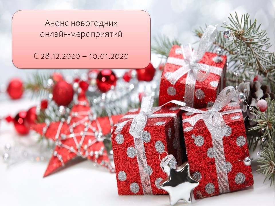 Группа анонс - новогодний подарок. Анонс новогодний подарок 1991.