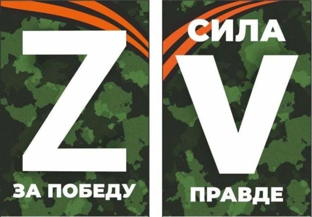 Знак z на военной технике рф фото