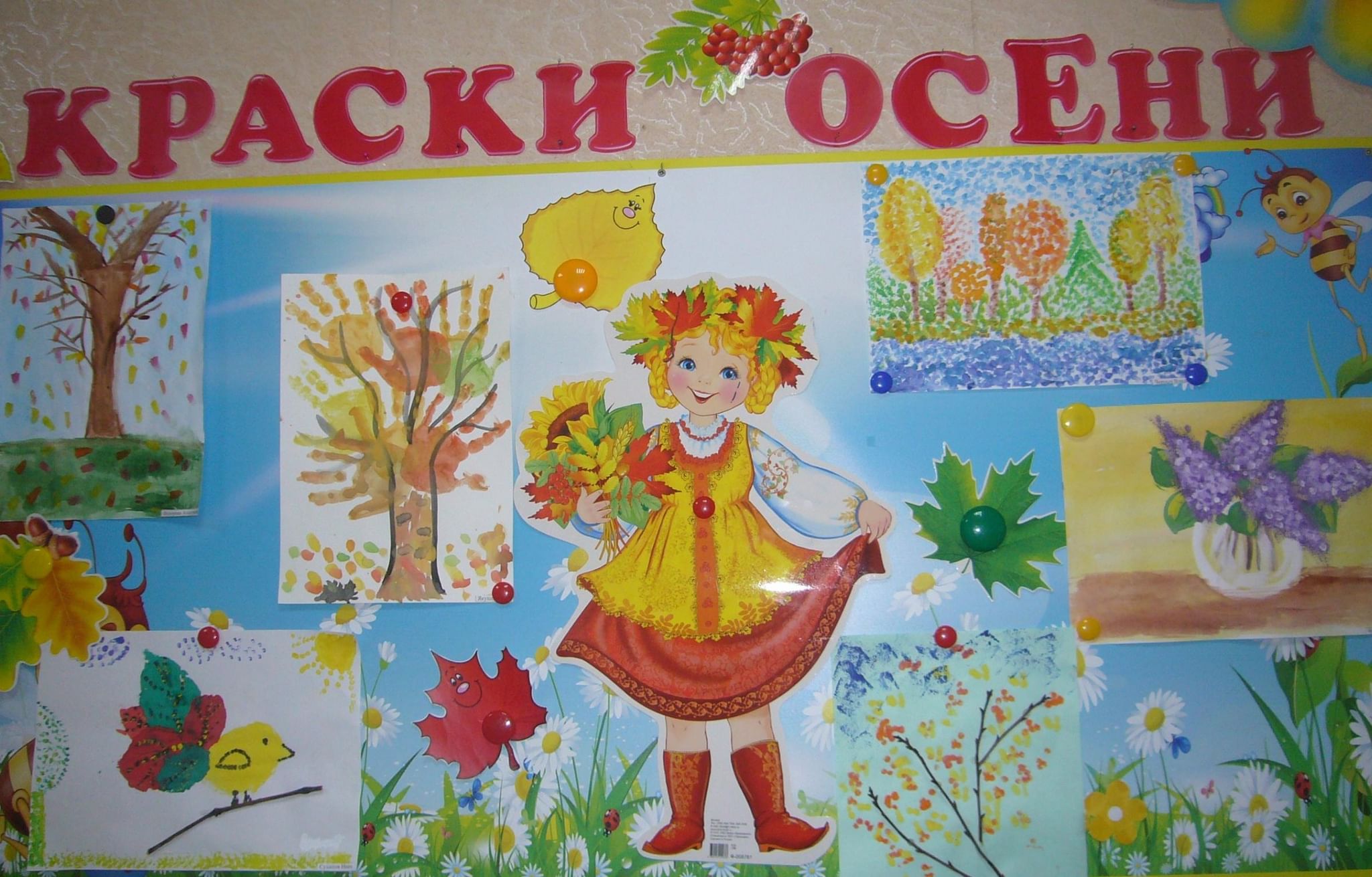 Конкурс рисунков осень золотая в детском. Выставка рисунков осень. Выставка рисунков краски осени. Выставка краски осени в детском саду. Выставка рисунков осень в детском саду.