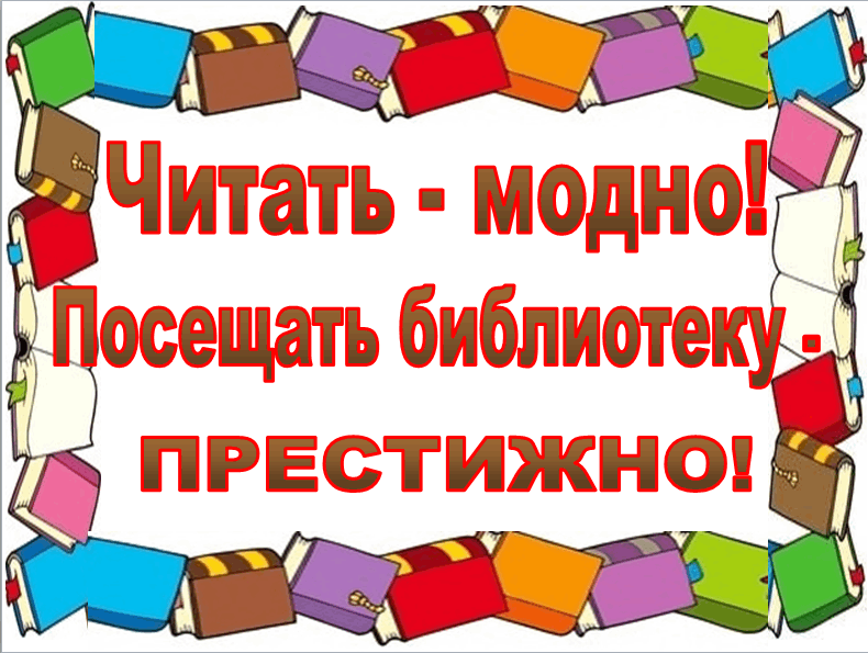 Проект к читать