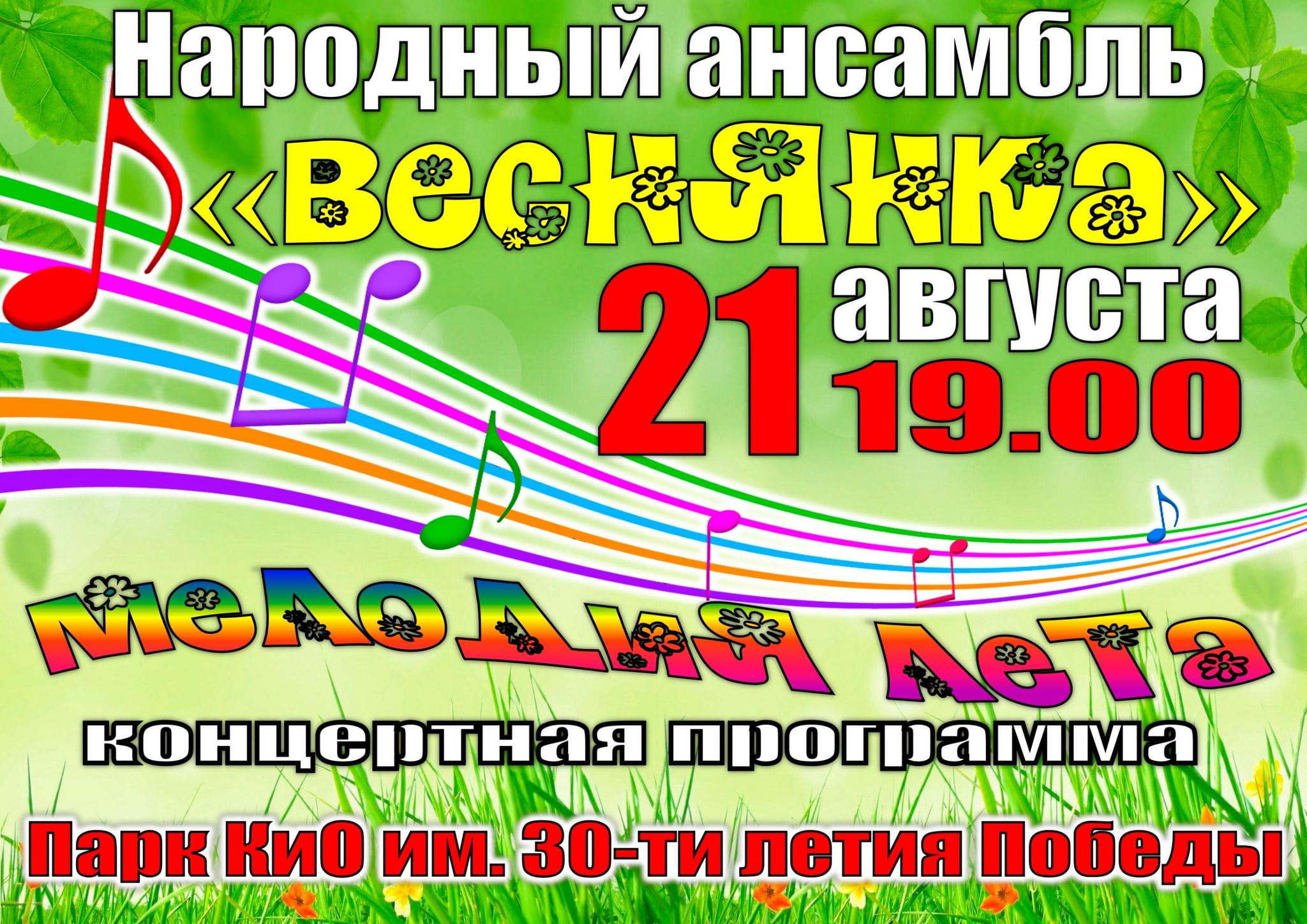 Pop music 2021. топ хиты 2022. мелодии лета 2022. изображения по теме летний музыкальный сезон. хиты 2021 2022.