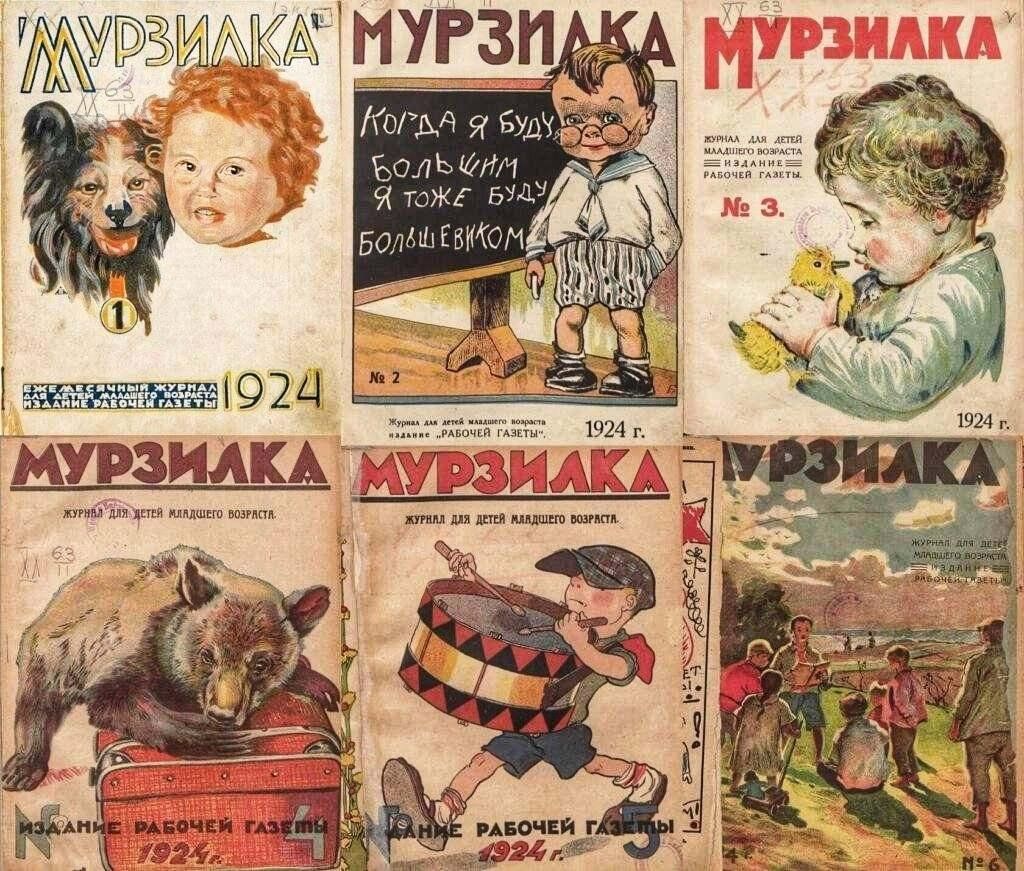Журнал мурзилка скачать бесплатно и распечатать